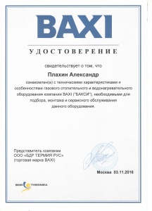 BAXI  