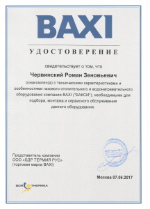 BAXI  